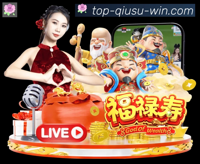 球速体育平台生态图